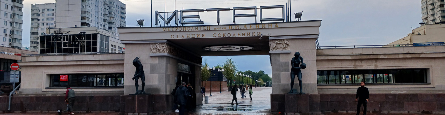 Пешеходная экскурсия «Поехали! История строительства первой очереди метро»