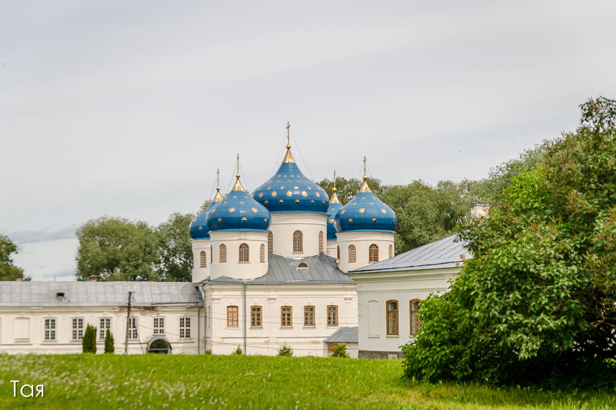 Новгородский музей-заповедник