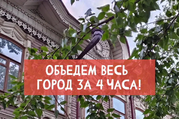 Томск: большое путешествие — экскурсия, Томск | Покатаем
