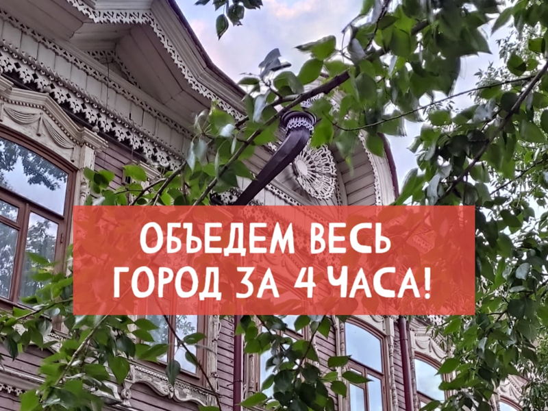 Томск: большое путешествие - экскурсия в Томск, Россия