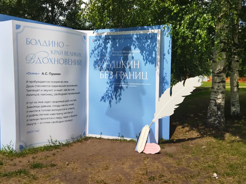 Большое Болдино — фото 6, Нижний Новгород | Покатаем