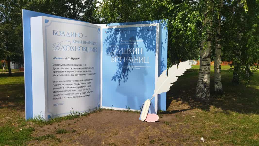 Большое Болдино - фото 5