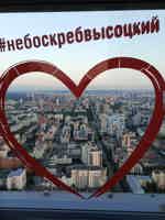 Экскурсия "От Екатеринбурга до Ёбурга через Свердловск: обзорная экскурсия" - фото отзыва 3