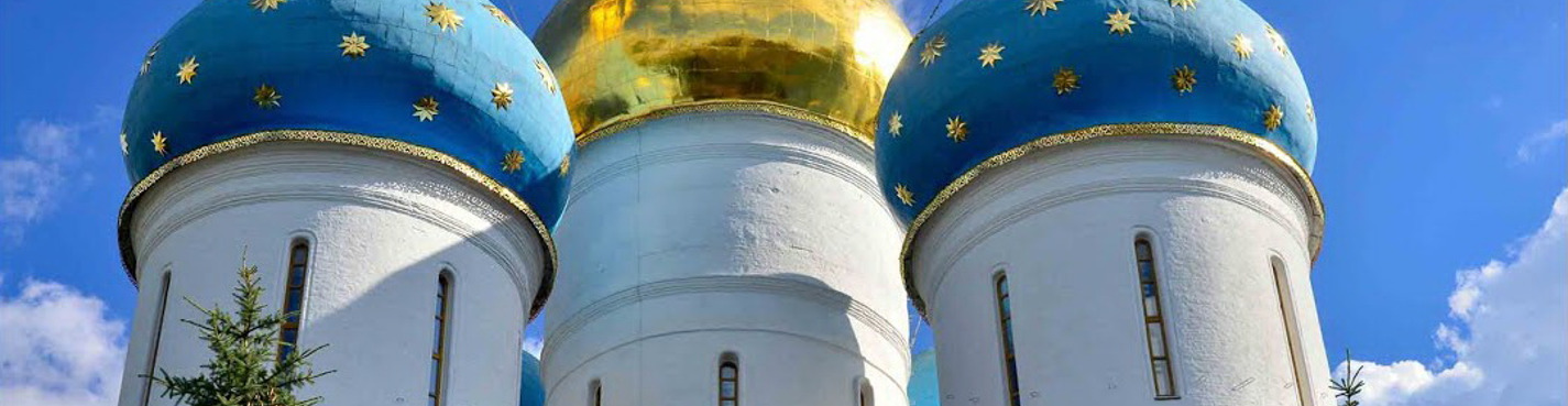 Звени, златая Русь: Сергиев Посад и Троице-Сергиева Лавра