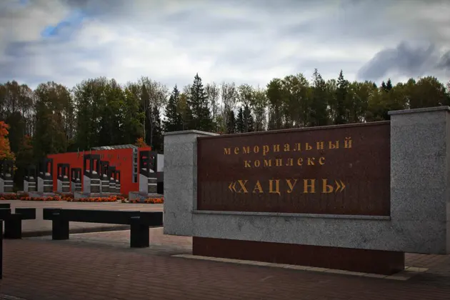 Брянская Хацунь — сестра белорусской Хатыни — фото 2