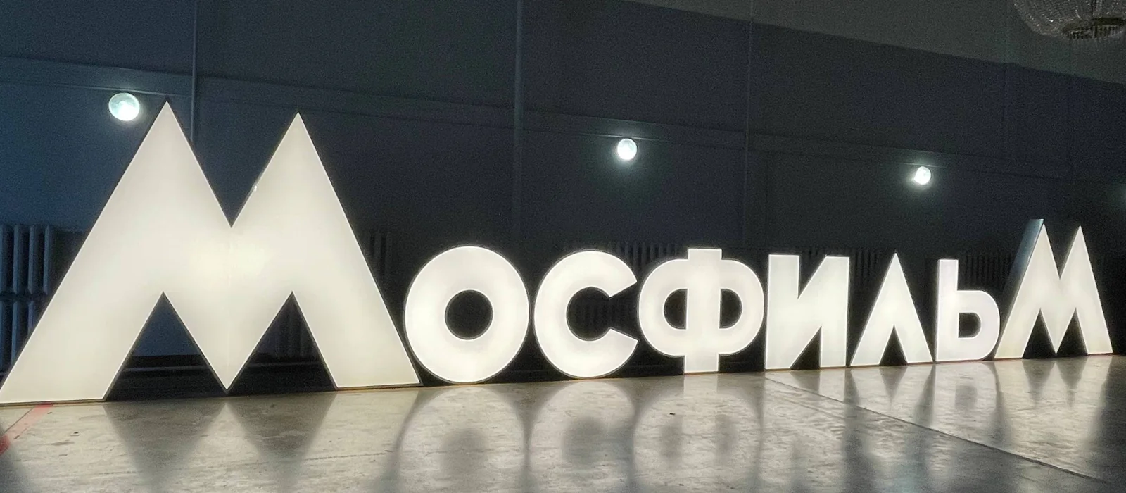 Экскурсия на киностудию «Мосфильм» — экскурсия, Москва, Россия | Покатаем