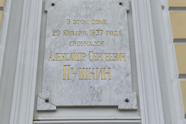 Фото к экскурсии Экскурсия в стихах: «От Невского до смерти. Петербург Пушкина»