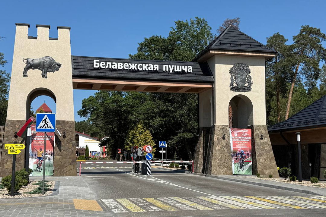 Беловежская пуща и Бресткая крепость за 1 день — фото 7