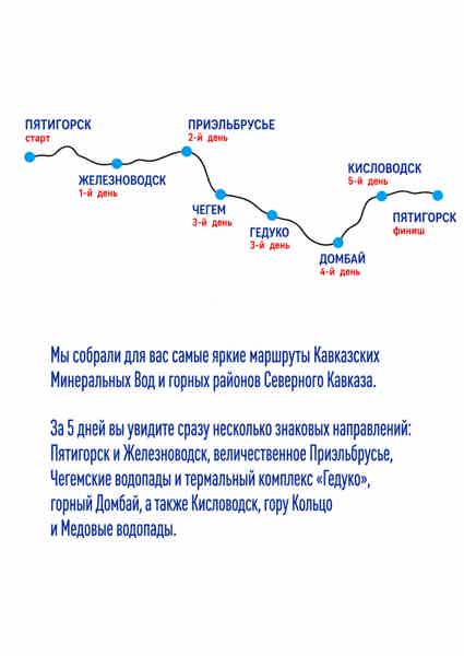 Кавказская мозаика - фото 2