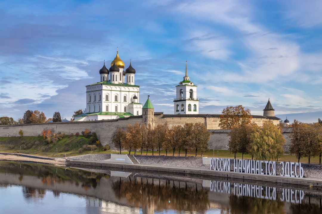 Псков — прикоснись к истории — фото 2