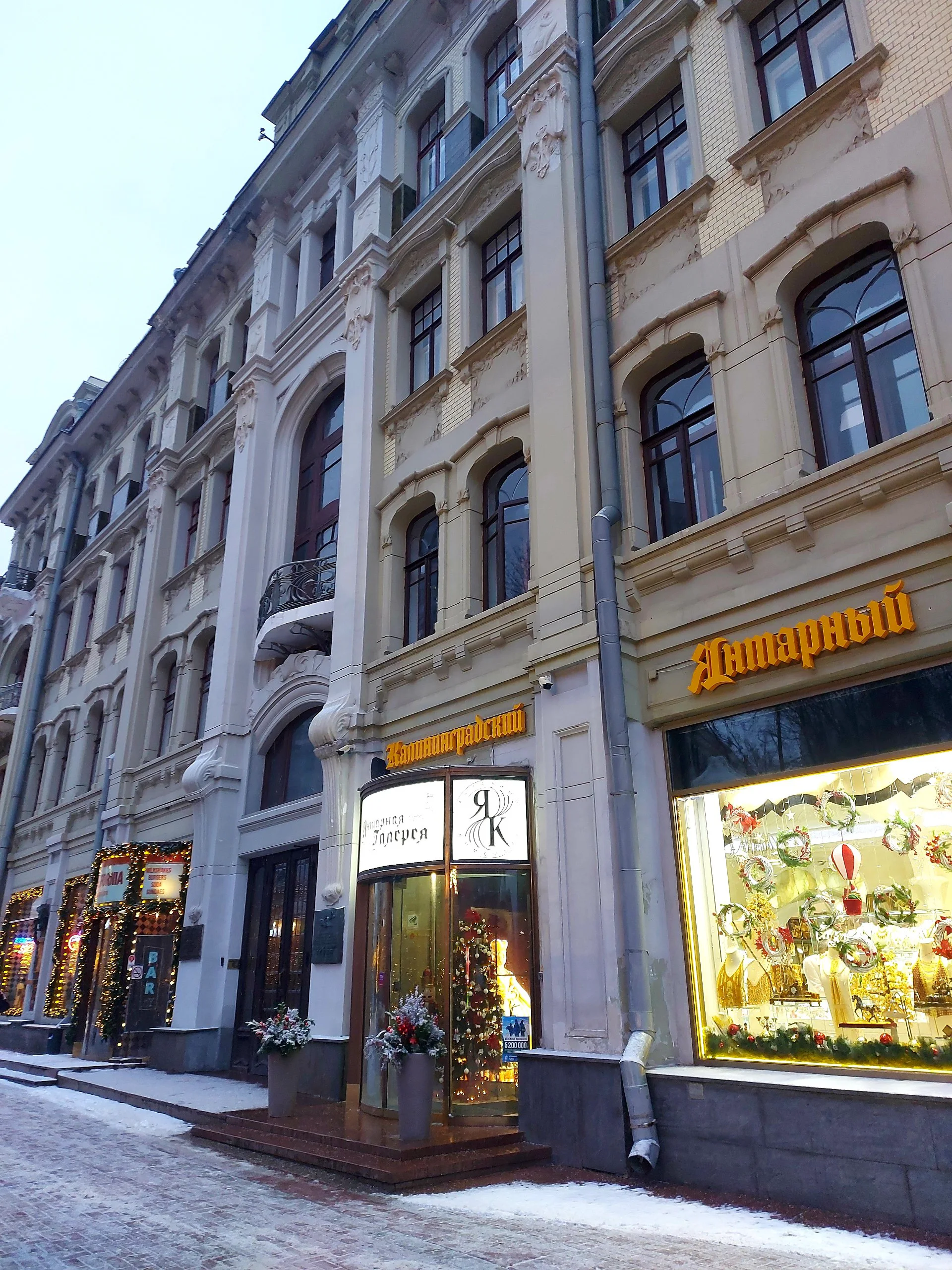 Старый Арбат — от прошлого к настоящему, кадр 19