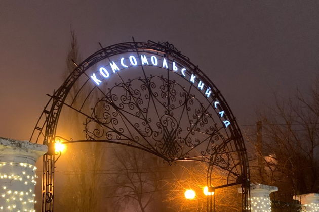 Виды Новогодний Волгоград