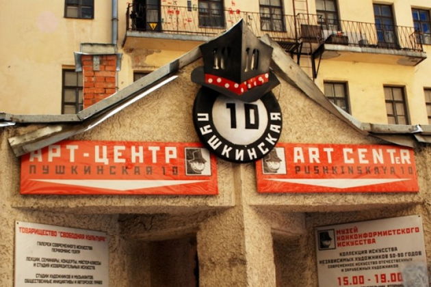 Фото к экскурсии Ленинградский рок-н-ролл. По легендарным местам