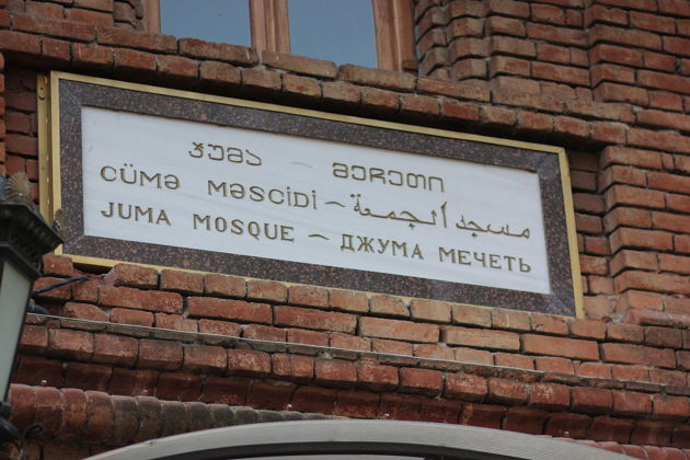 Виды Тифлисский Халифат