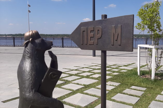 Виды Пермь — город трех столетий 