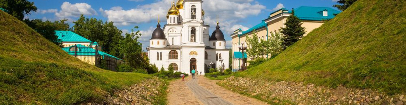 Дмитров: аудиоэкскурсия по старинному русскому городу