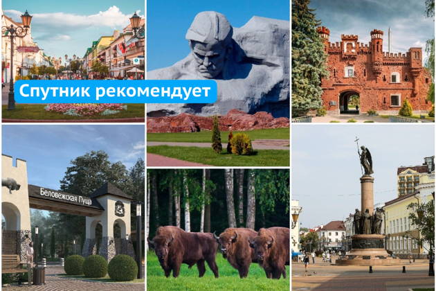 Трансфер в Брест через беловежскую пущу и обратно. Эксклюзивный тур
