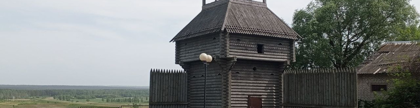 «Злой город» Козельск, «Чертово городище»,  национальный парк «Угра»