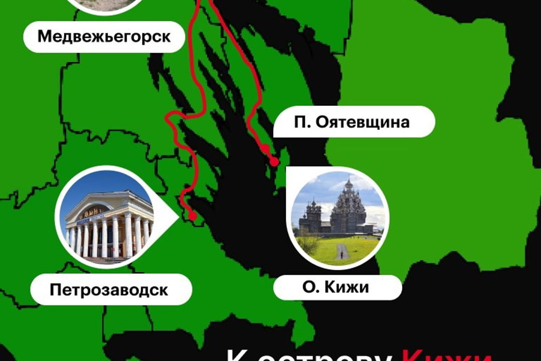 К волшебному острову Кижи через заонежье — фото 1
