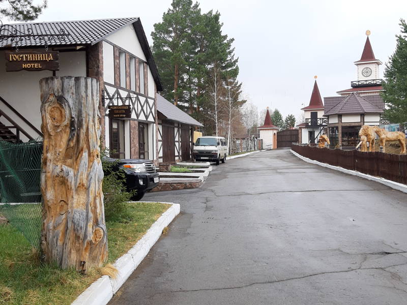 Путешествие в Ангарск и Лукоморье