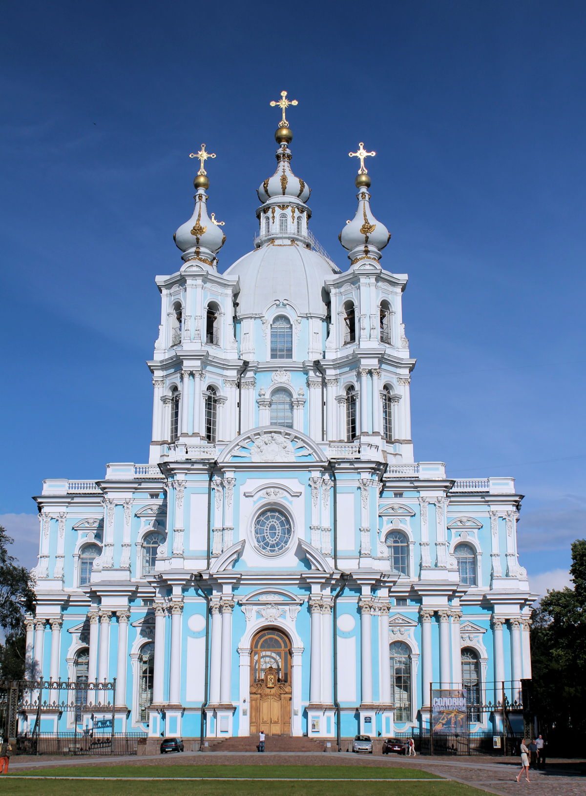 Смольный собор