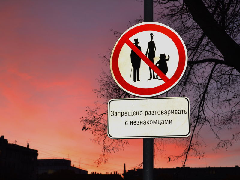 Булгаковская Москва: мистика и реальность - экскурсия в Москва, Россия