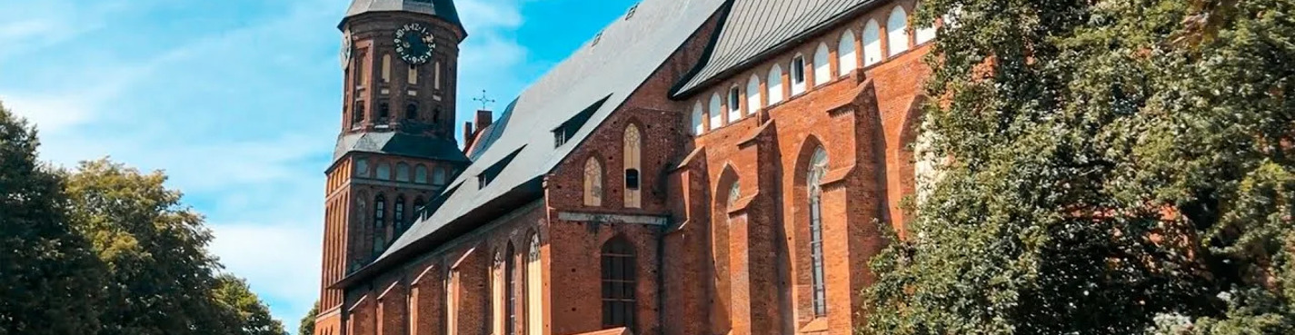 Обзорная экскурсия «Калининград – город-сад, город-крепость»
