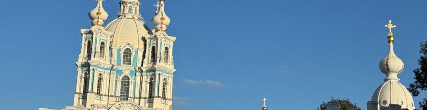 Экскурсия с прогулкой "ПО САДУ СМОЛЬНОГО СОБОРА: история и современность".
