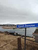 Экскурсия "Териберка: арктическая сказка на краю земли!" - фото отзыва 4