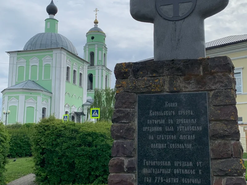 Город-воин Козельск и город цариц Мещовск — фото 3, Козельск | Покатаем