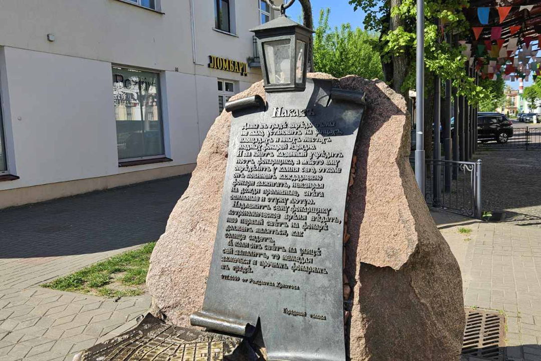 По следам истории Бреста — фото 8