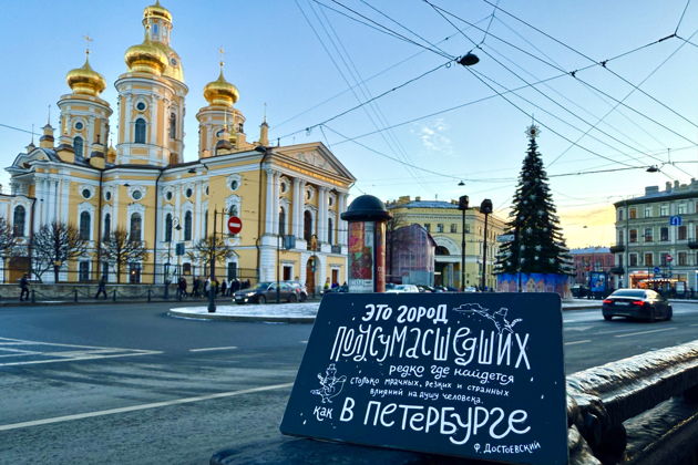 Виды В лабиринтах души: Петербург Достоевского