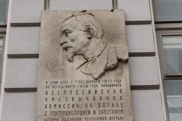 Фото к экскурсии Революционно - террористический Петербург. 