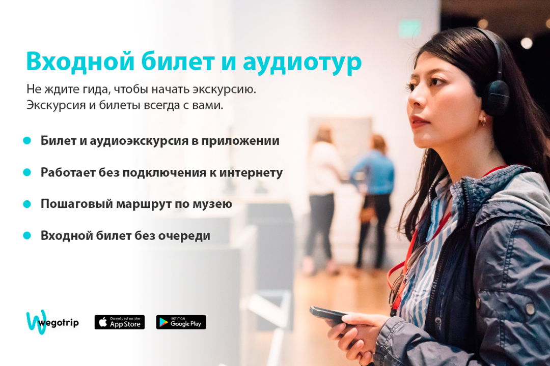 Зимний дворец: аудиоэкскурсия и билет — Маршрут 1 — фото 1