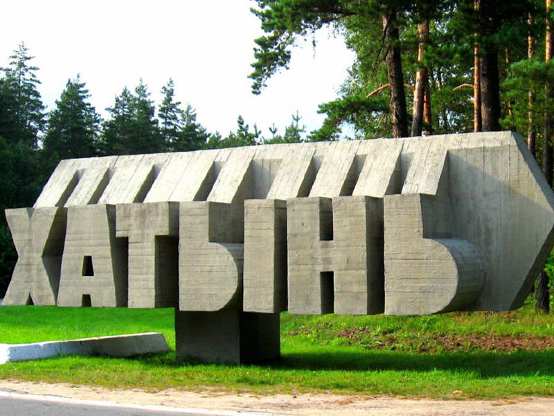 Трансфер из Минска в «Хатынь» и обратно