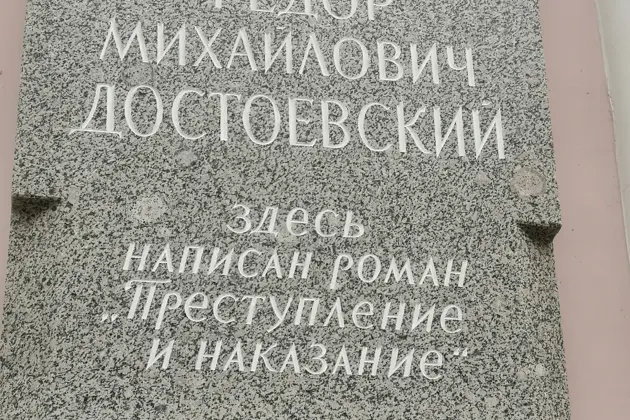 Достоевский «По следам Родиона Раскольникова»  Индивидуальная до 24 человек — фото 3