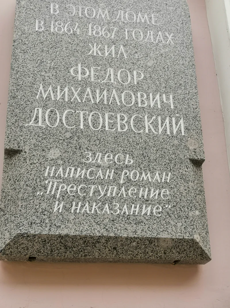 Достоевский «По следам Родиона Раскольникова» Школьная от 10ти  до 24 чел. — фото 2