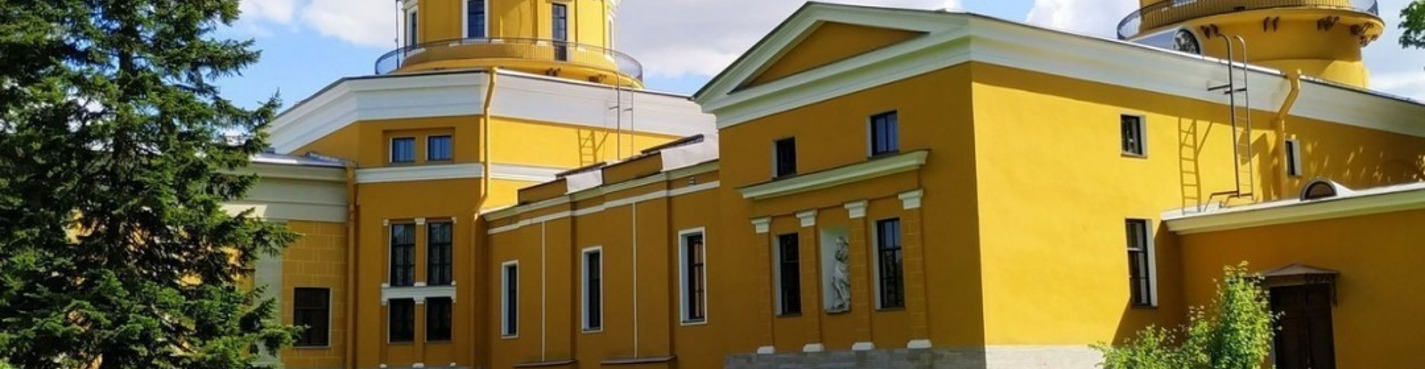 Красота и секреты Вселенной: прогулка по Пулковской обсерватории