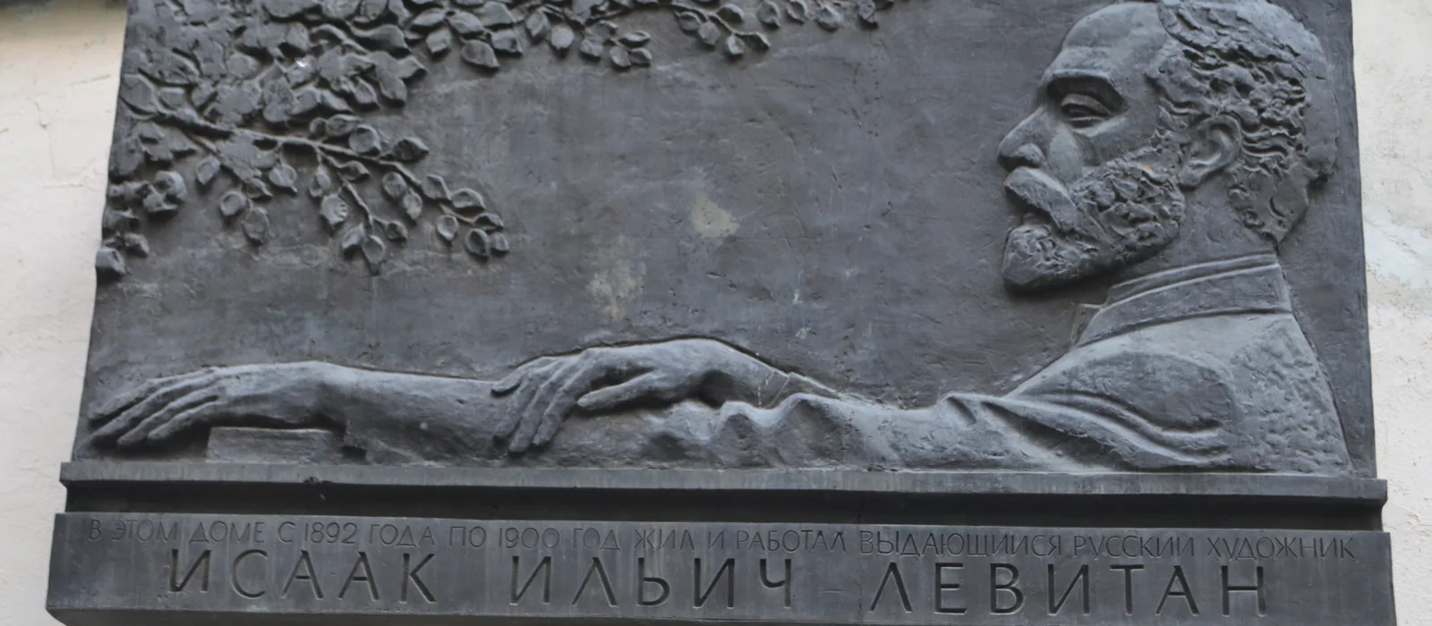 «Исаак Левитан: Московские адреса» — авторская эскурсия — экскурсия, Москва, Россия | Покатаем