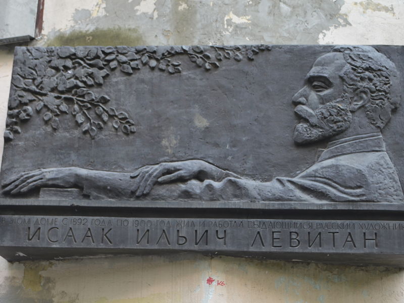 «Исаак Левитан: Московские адреса» — авторская эскурсия - экскурсия в Москва, Россия