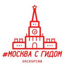 Москва с гидом