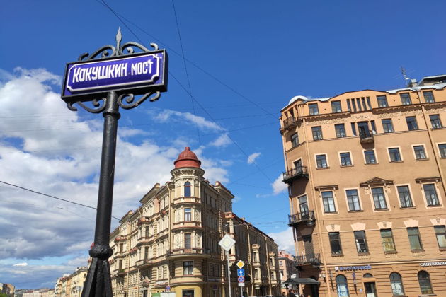 Виды По следам героев «Преступления и наказания»