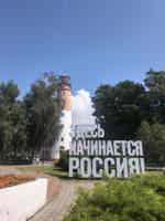 Экскурсия "Балтийск, Янтарный, Светлогорск одним днём" - фото отзыва 5