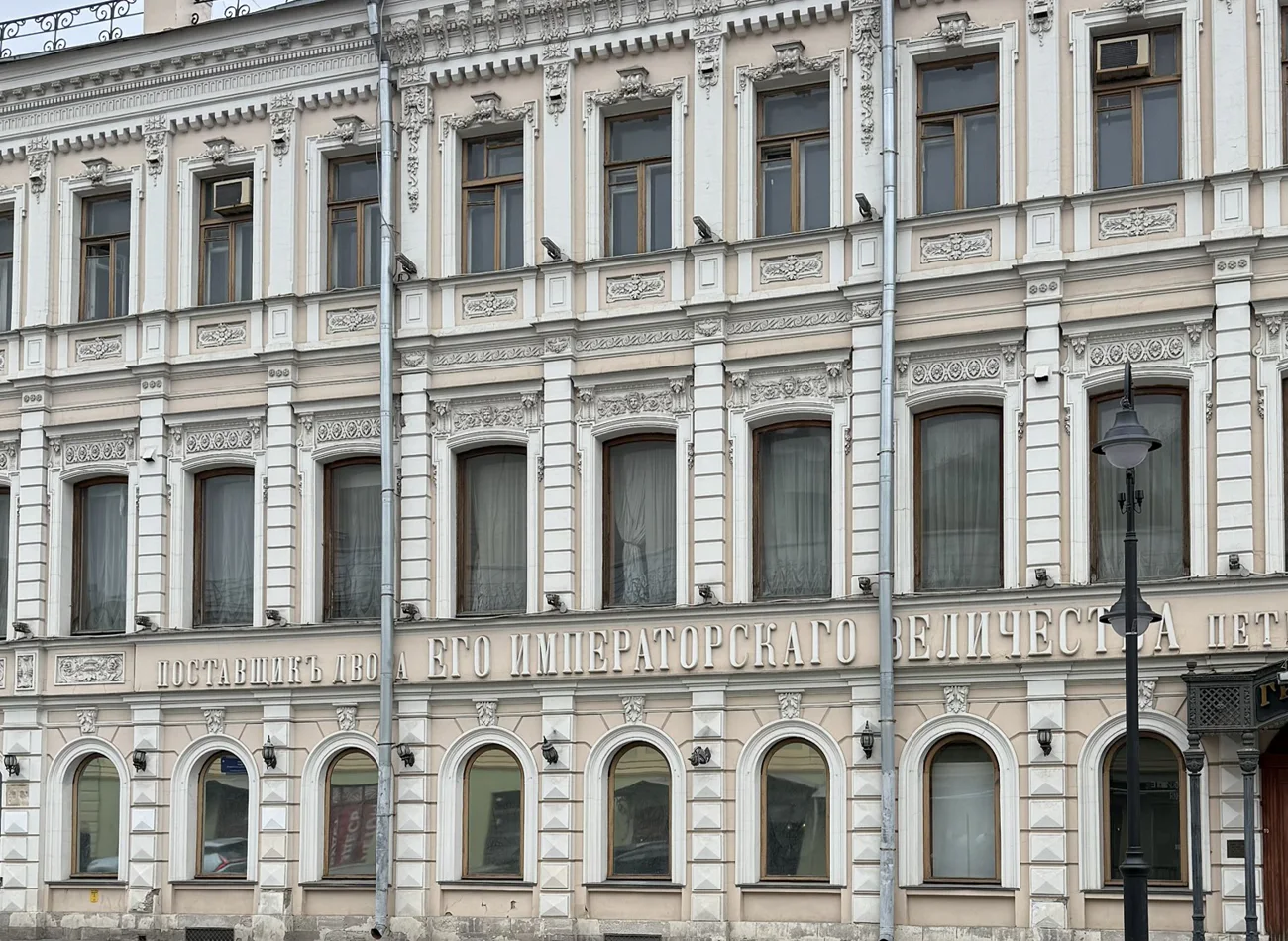Пешеходная экскурсия «Смирновы: история водочной империи Москвы» — экскурсия, Москва, Россия | Покатаем