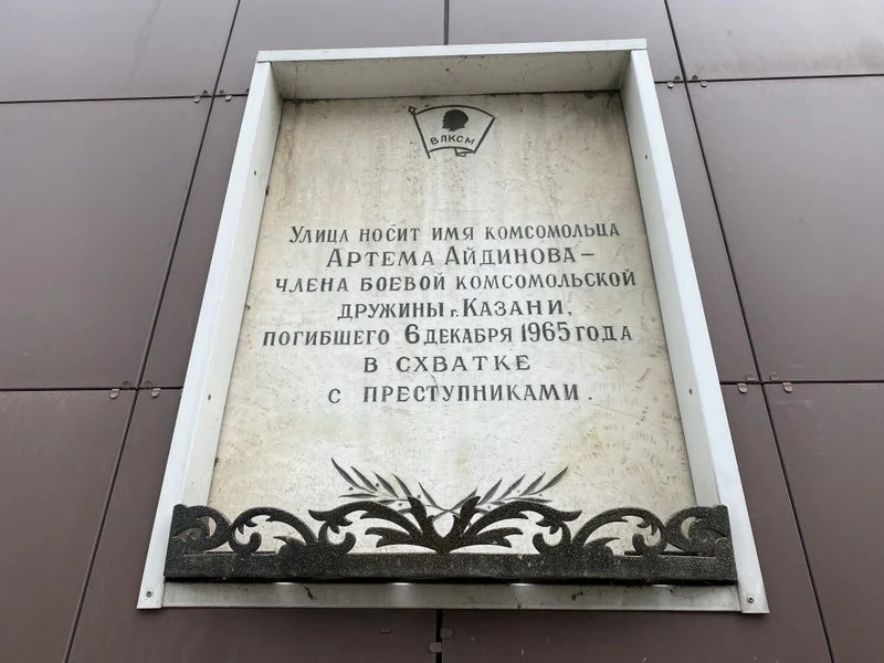 Уличные банды Казани. По следам «Слово пацана» — фото 5, Казань | Покатаем
