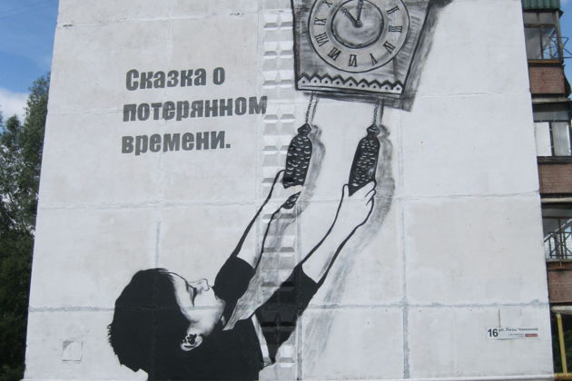 Город Железной Розы
