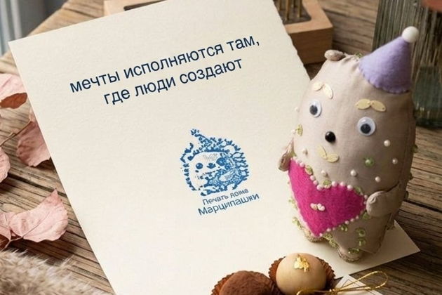 СЛАДКИЕ ВПЕЧАТЛЕНИЯ
Марципан по-домашнему