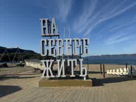 Экскурсия "Киты. Поиск морских гигантов и невероятная Териберка" - фото отзыва 1