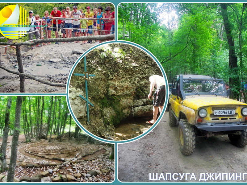 Экскурсия в Шапсугу на автобусе + джиппинг на внедорожнике «УАЗ» - экскурсия в Анапа, Россия