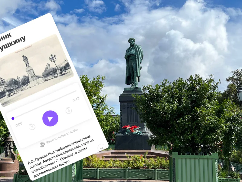 Городская квест-экскурсия: «Сергей Есенин. Город, где я любил» (без гида) — фото 2, Москва | Покатаем